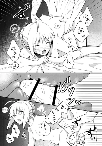 [Suzu] Before dawn Fhentai - Page 16