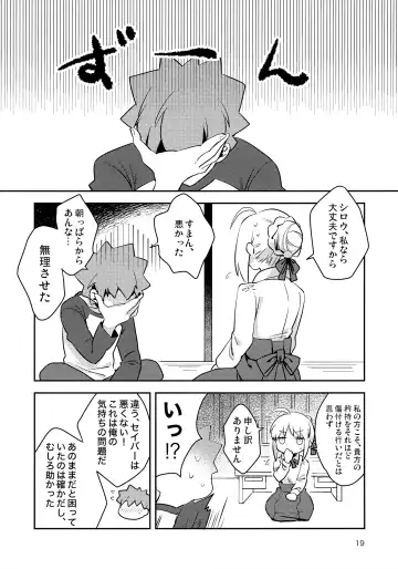 [Suzu] Before dawn Fhentai - Page 18