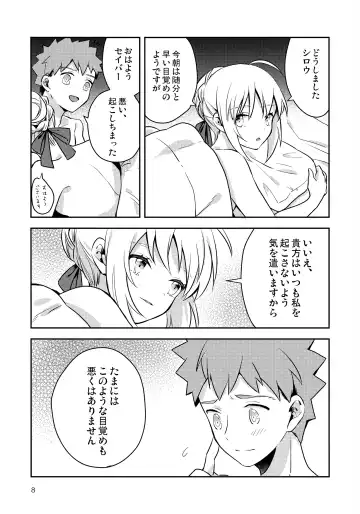 [Suzu] Before dawn Fhentai - Page 7