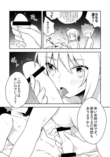 [Suzu] Before dawn Fhentai - Page 9