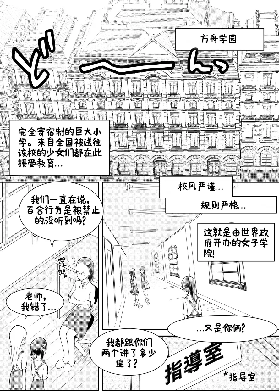 [Kumajiro] Shuumatsu Yuri Monogatari Loli Yuri - End of the World Yuri Story Loli-Yuri Fhentai - Page 5