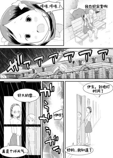 [Kumajiro] Shuumatsu Yuri Monogatari Loli Yuri - End of the World Yuri Story Loli-Yuri Fhentai - Page 14
