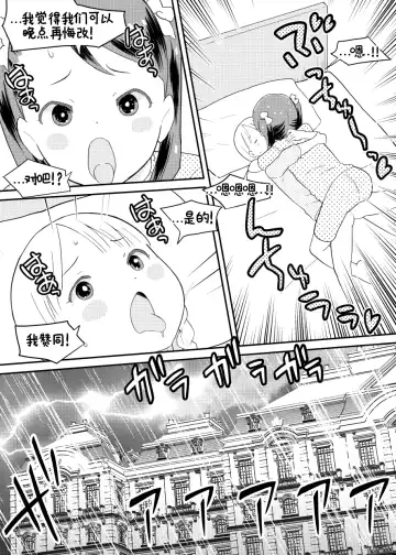 [Kumajiro] Shuumatsu Yuri Monogatari Loli Yuri - End of the World Yuri Story Loli-Yuri Fhentai - Page 18