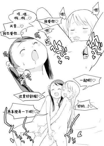 [Kumajiro] Shuumatsu Yuri Monogatari Loli Yuri - End of the World Yuri Story Loli-Yuri Fhentai - Page 23