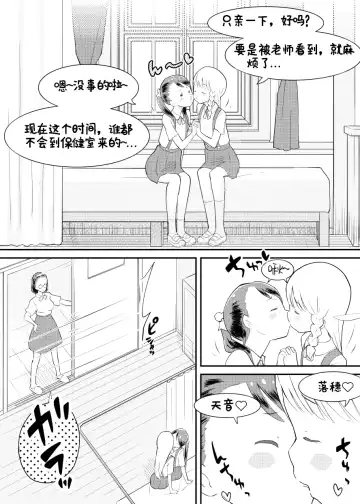 [Kumajiro] Shuumatsu Yuri Monogatari Loli Yuri - End of the World Yuri Story Loli-Yuri Fhentai - Page 3
