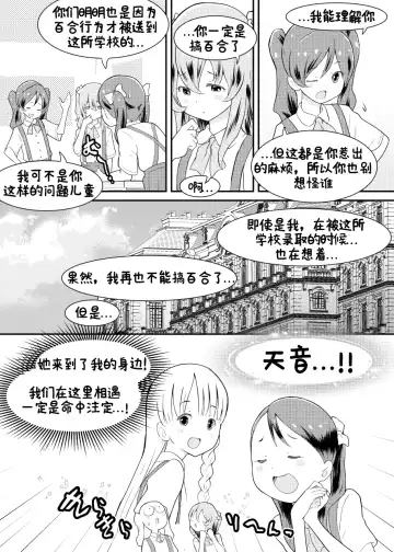 [Kumajiro] Shuumatsu Yuri Monogatari Loli Yuri - End of the World Yuri Story Loli-Yuri Fhentai - Page 8