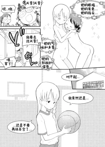 [Kumajiro] Shuumatsu Yuri Monogatari Loli Yuri - End of the World Yuri Story Loli-Yuri Fhentai - Page 9