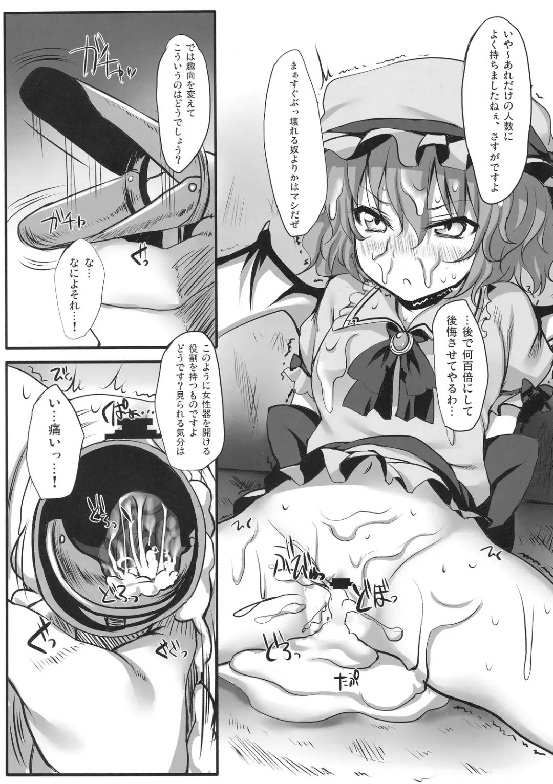 [Suga Hideo] Touhou Asagohan ~ Youfuu ~ Fhentai - Page 16