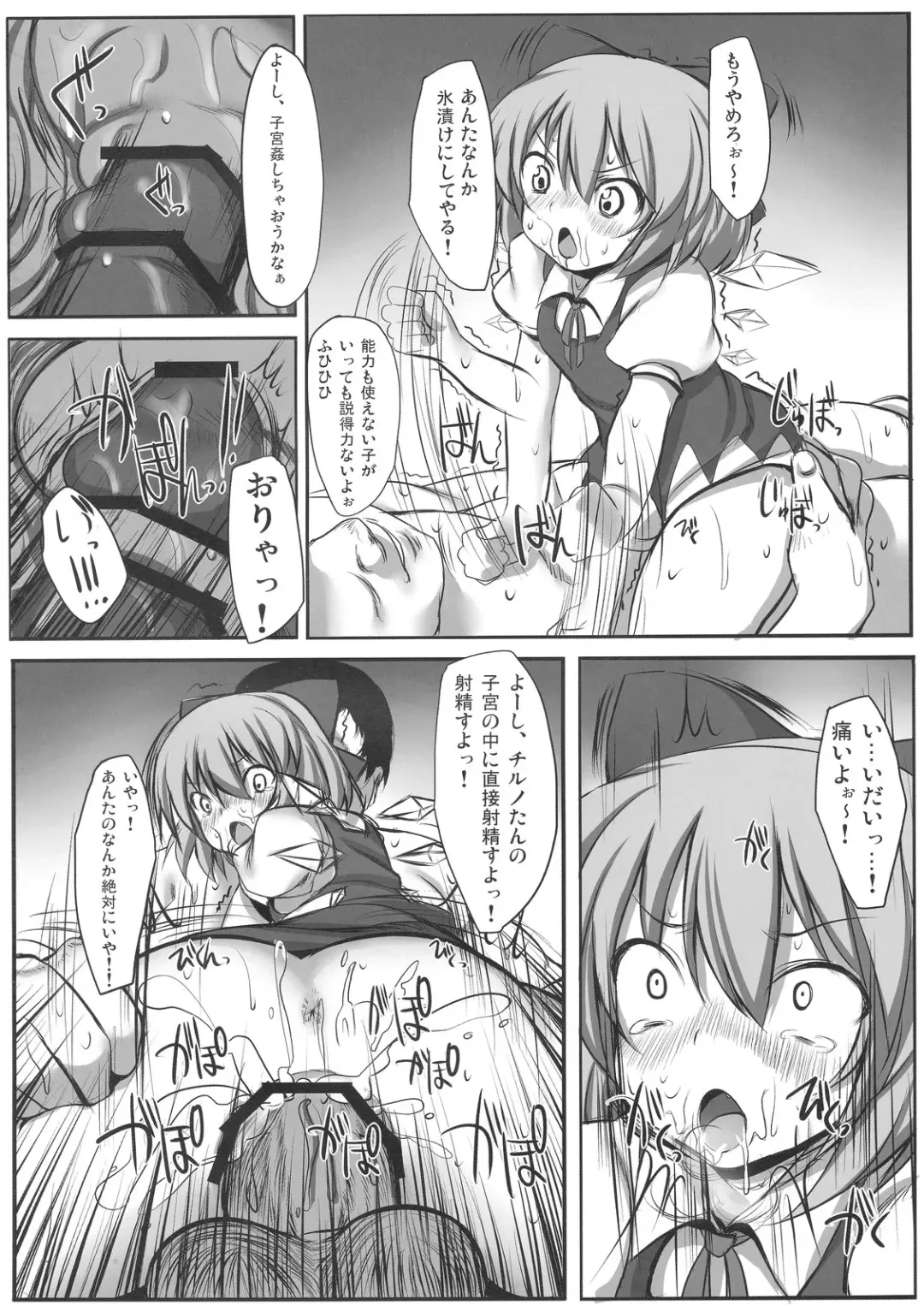 [Suga Hideo] Touhou Asagohan ~ Youfuu ~ Fhentai - Page 22