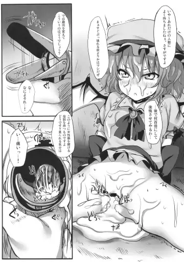 [Suga Hideo] Touhou Asagohan ~ Youfuu ~ Fhentai - Page 16