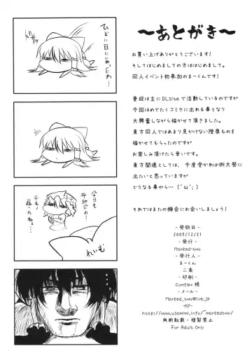 [Suga Hideo] Touhou Asagohan ~ Youfuu ~ Fhentai - Page 26