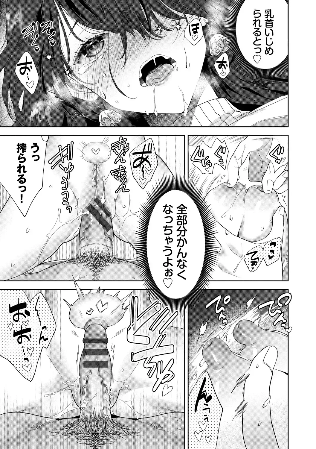 [Ibarame Hisa] Toge Fhentai - Page 120