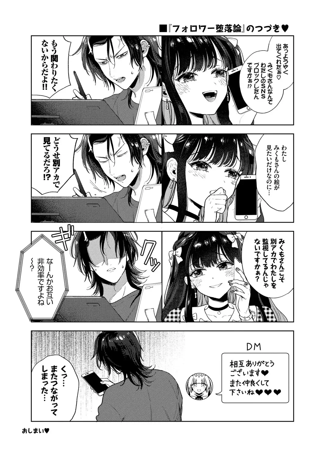 [Ibarame Hisa] Toge Fhentai - Page 190