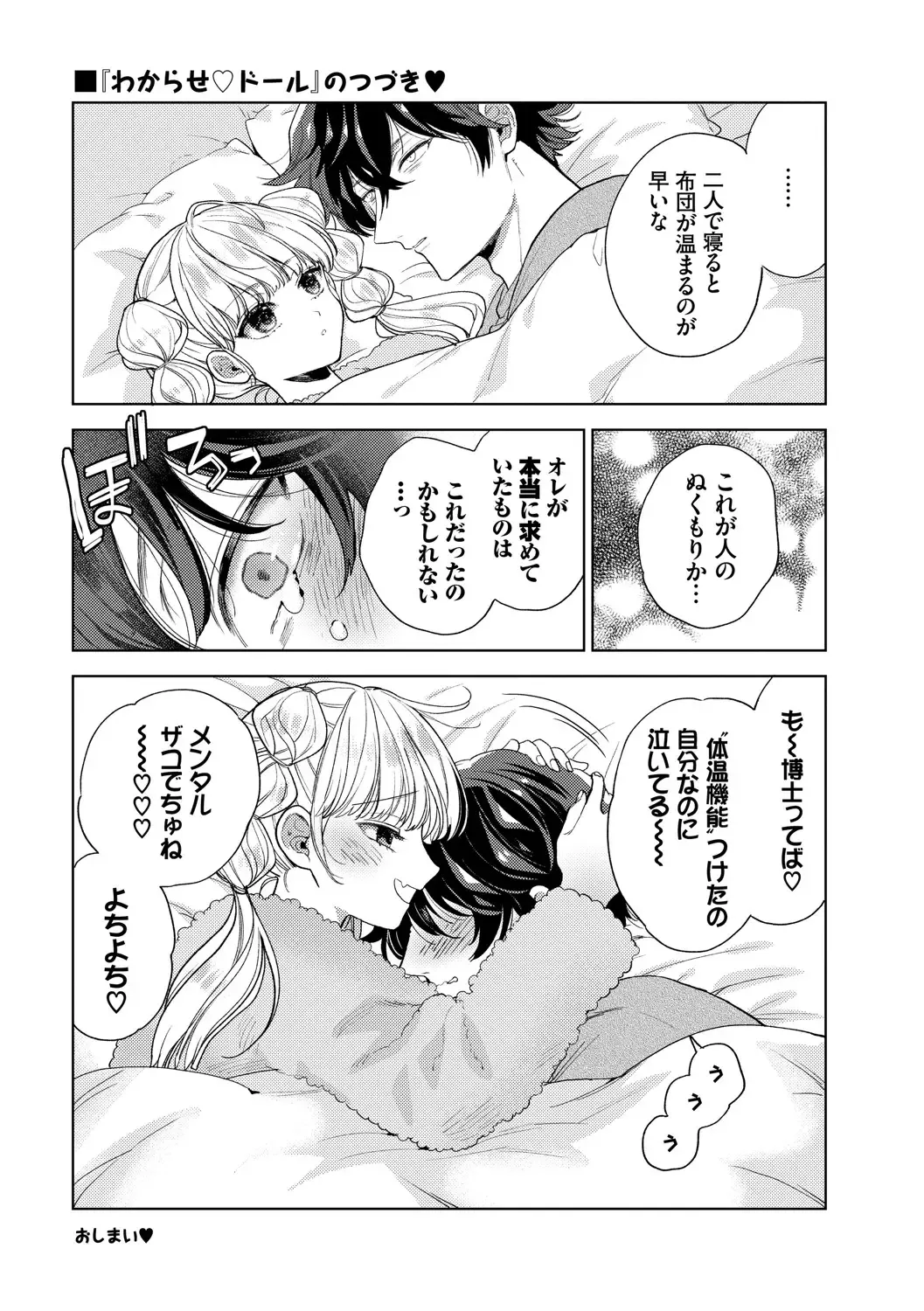 [Ibarame Hisa] Toge Fhentai - Page 192