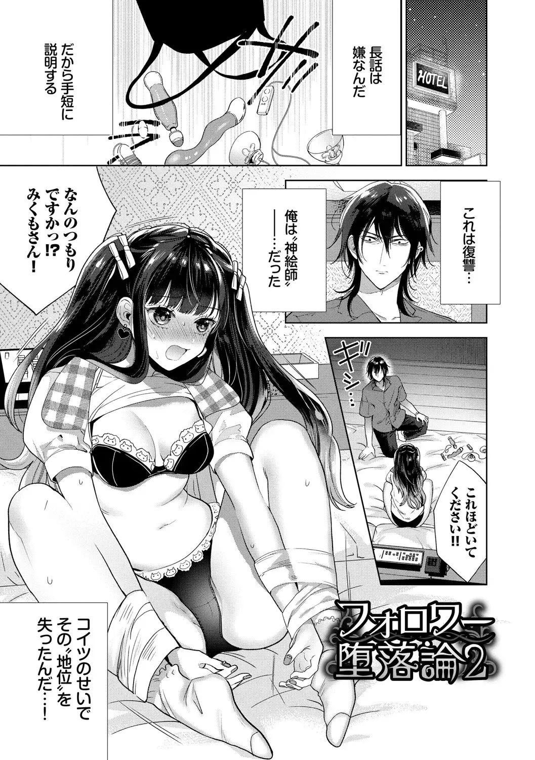 [Ibarame Hisa] Toge Fhentai - Page 26