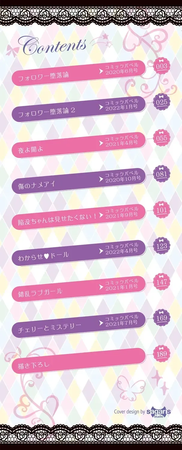 [Ibarame Hisa] Toge Fhentai - Page 3