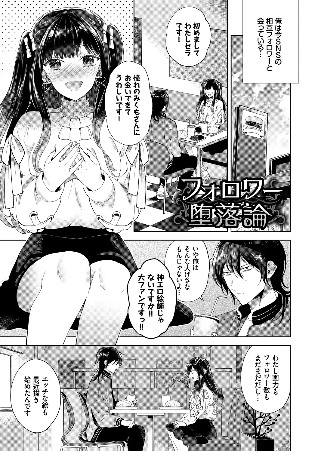 [Ibarame Hisa] Toge Fhentai - Page 4