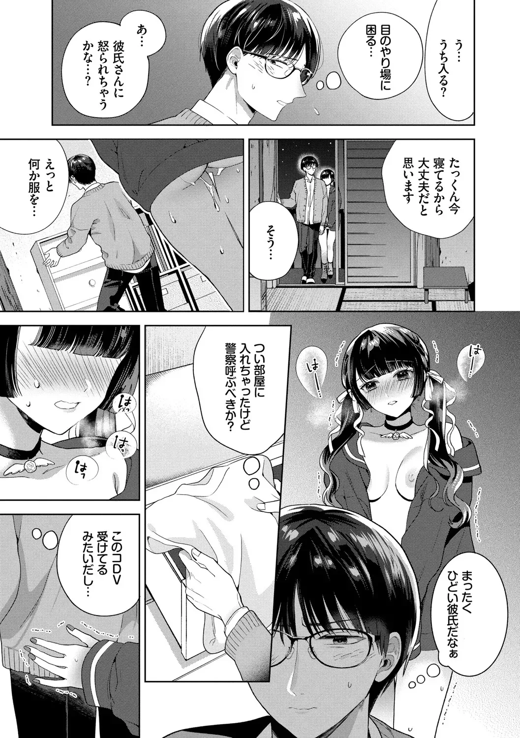 [Ibarame Hisa] Toge Fhentai - Page 58
