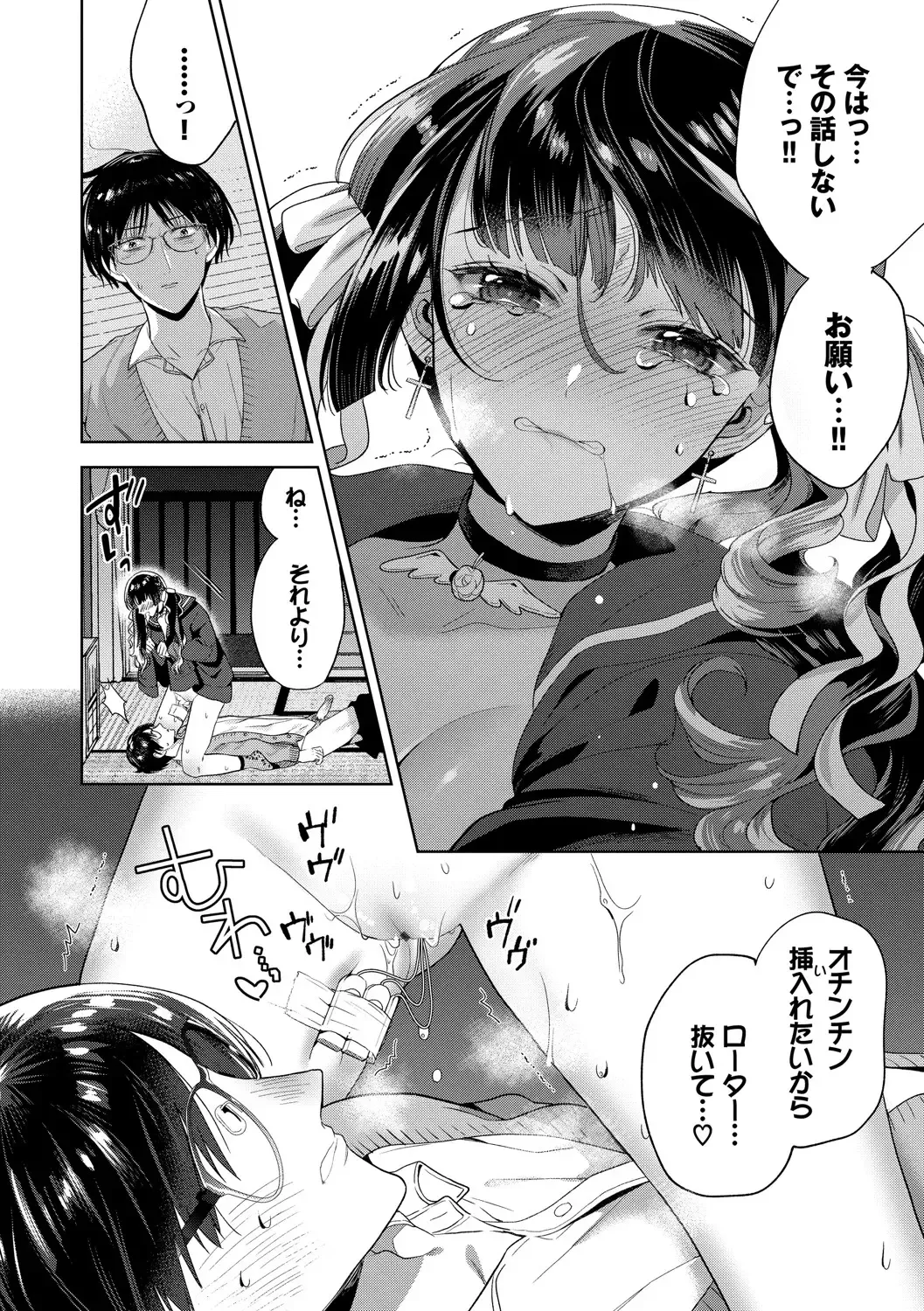 [Ibarame Hisa] Toge Fhentai - Page 63