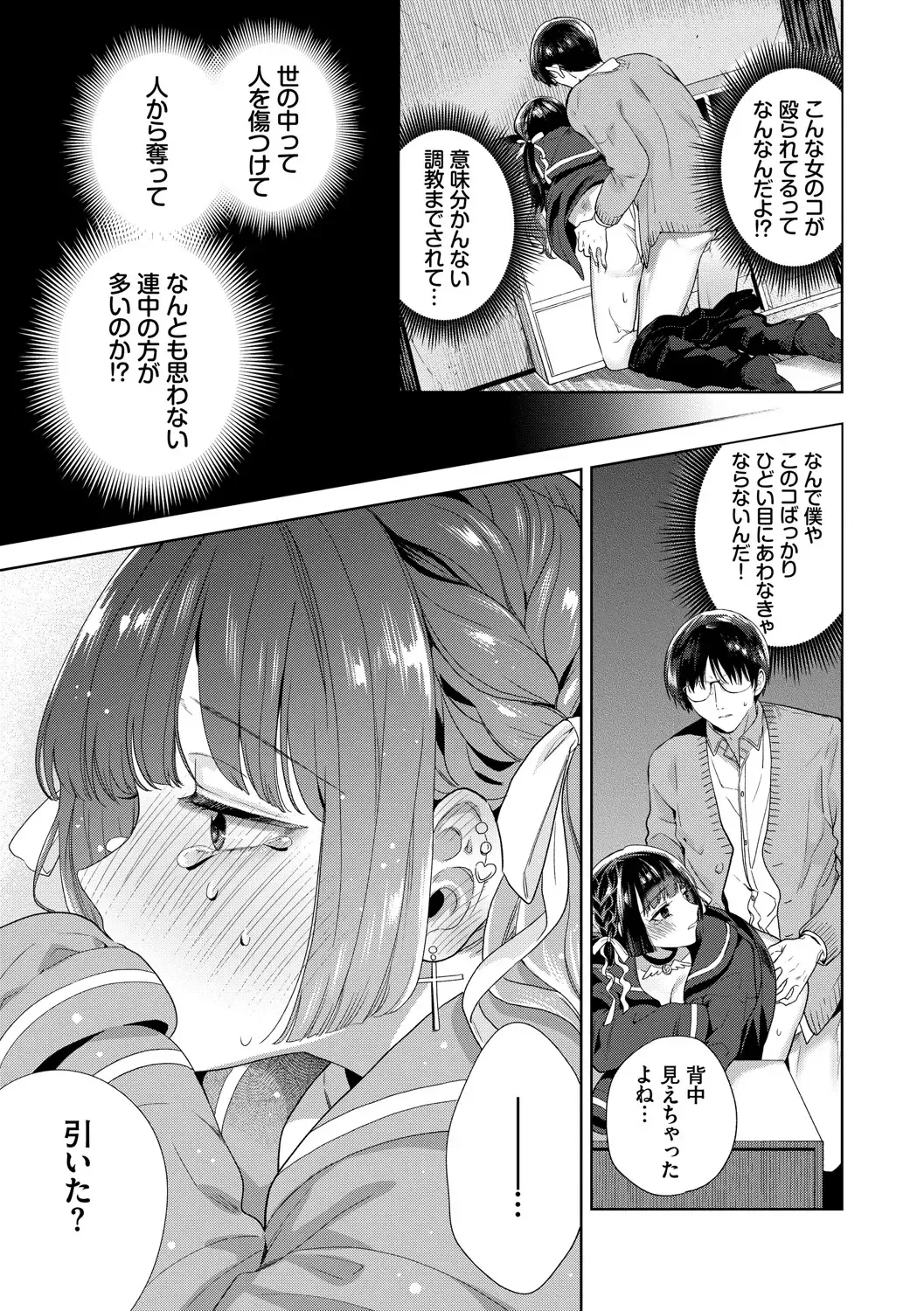 [Ibarame Hisa] Toge Fhentai - Page 68