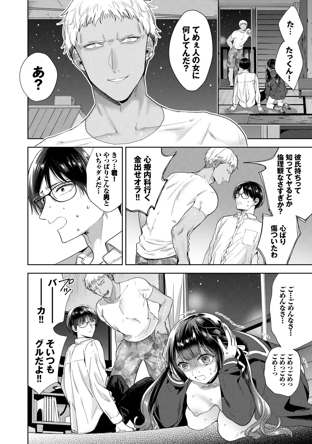 [Ibarame Hisa] Toge Fhentai - Page 77