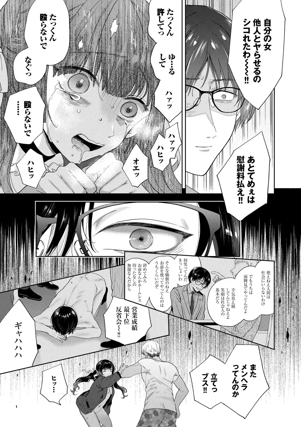 [Ibarame Hisa] Toge Fhentai - Page 78