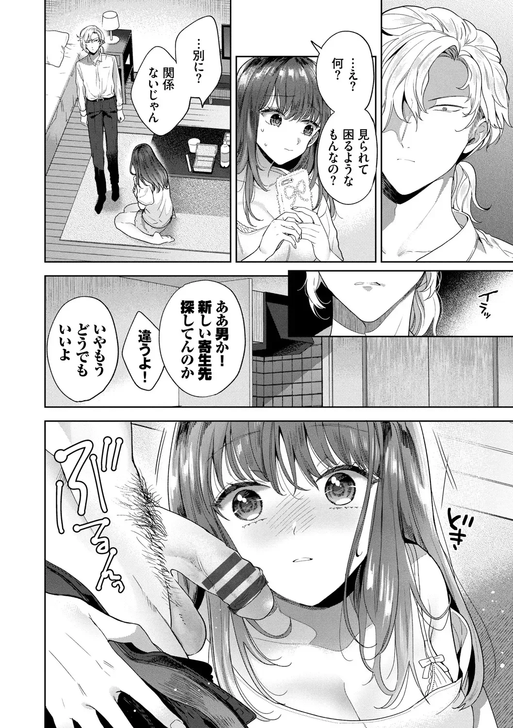 [Ibarame Hisa] Toge Fhentai - Page 85