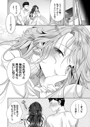 [Ibarame Hisa] Toge Fhentai - Page 123