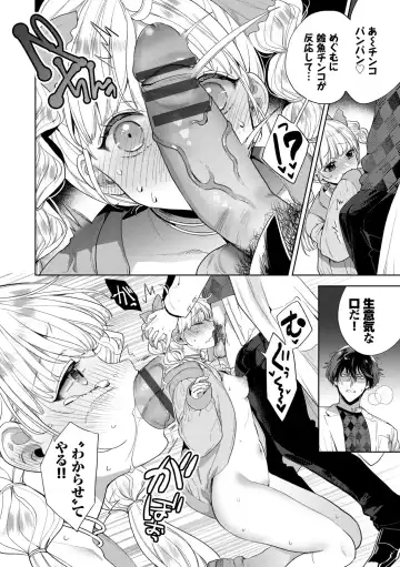 [Ibarame Hisa] Toge Fhentai - Page 135