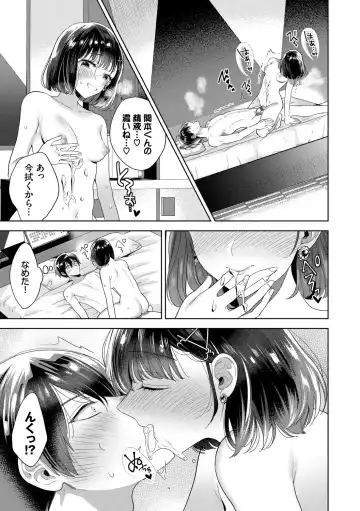 [Ibarame Hisa] Toge Fhentai - Page 168