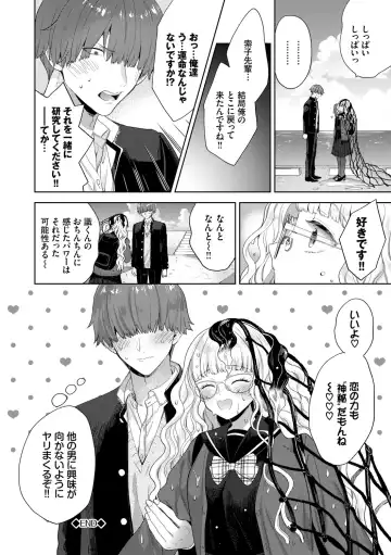 [Ibarame Hisa] Toge Fhentai - Page 189