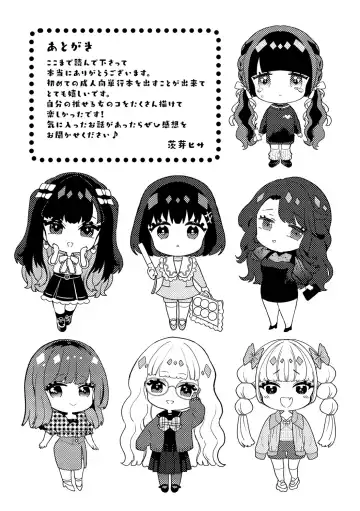 [Ibarame Hisa] Toge Fhentai - Page 194