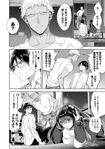[Ibarame Hisa] Toge Fhentai - Page 77