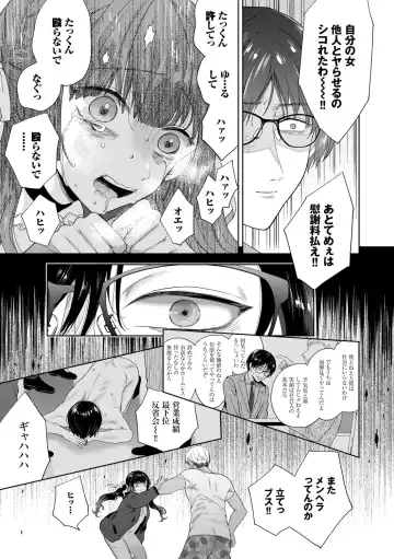 [Ibarame Hisa] Toge Fhentai - Page 78