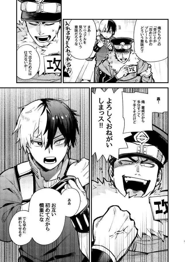 [Wodi] Nuke dase! Ranchiki rūmu Fhentai - Page 5