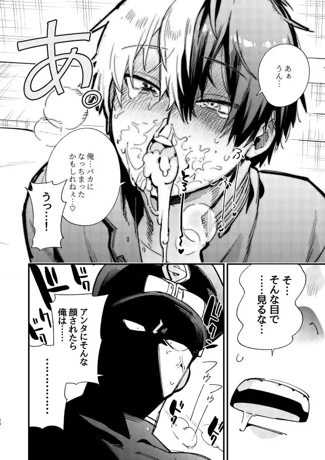 [Wodi] Nuke dase! Ranchiki rūmu Fhentai - Page 9