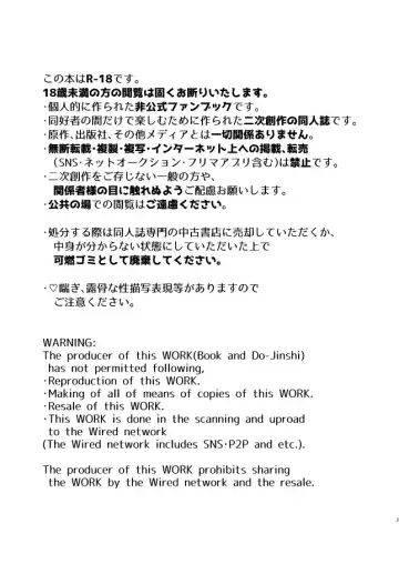 [Wodi] Nuke dase! Ranchiki rūmu Fhentai - Page 2