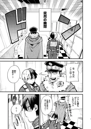 [Wodi] Nuke dase! Ranchiki rūmu Fhentai - Page 3