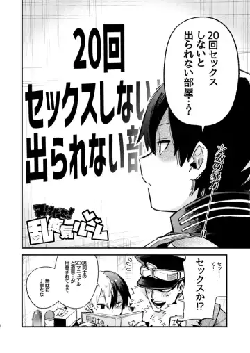 [Wodi] Nuke dase! Ranchiki rūmu Fhentai - Page 4