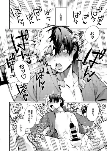 [Wodi] Nuke dase! Ranchiki rūmu Fhentai - Page 6