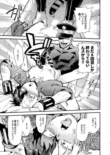 [Wodi] Nuke dase! Ranchiki rūmu Fhentai - Page 7