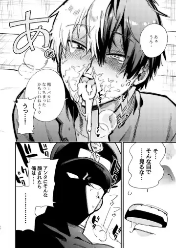 [Wodi] Nuke dase! Ranchiki rūmu Fhentai - Page 9