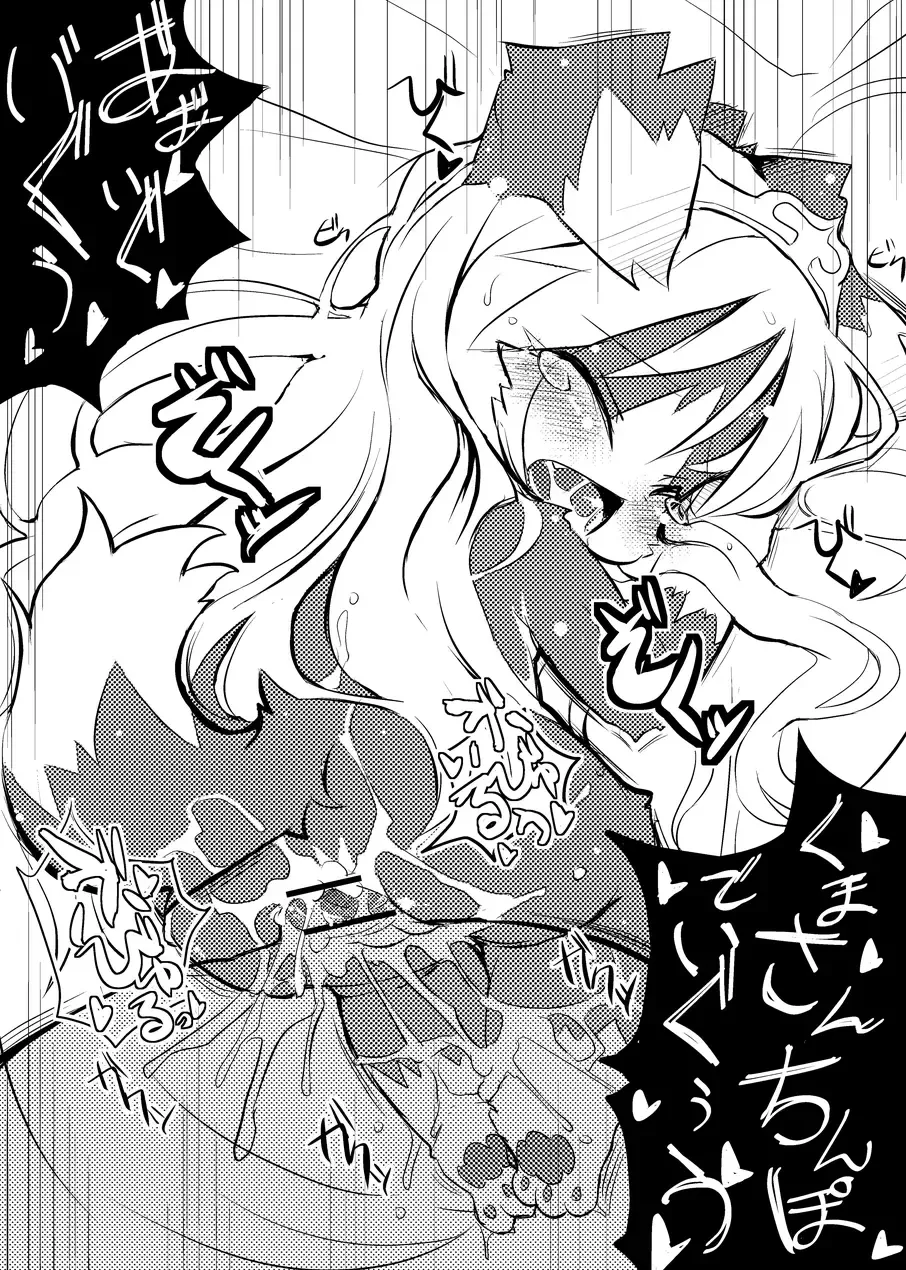 [Ro] Border Collie Youjo Hokan Keikaku Vol. 2 Fhentai - Page 10