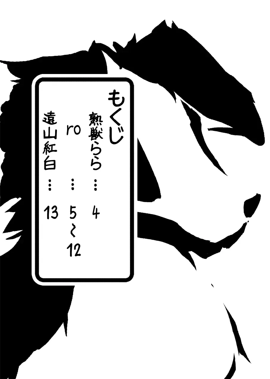 [Ro] Border Collie Youjo Hokan Keikaku Vol. 2 Fhentai - Page 2