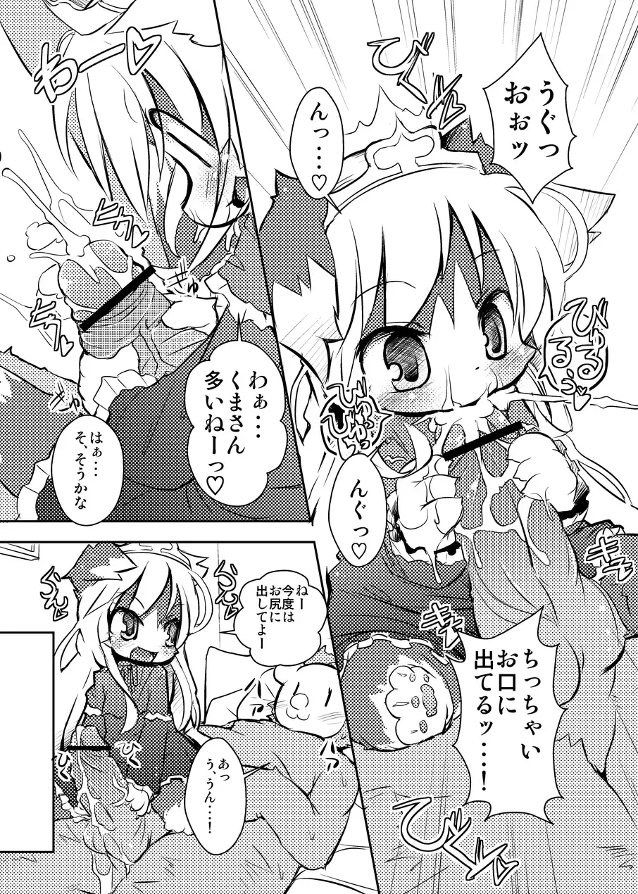 [Ro] Border Collie Youjo Hokan Keikaku Vol. 2 Fhentai - Page 7