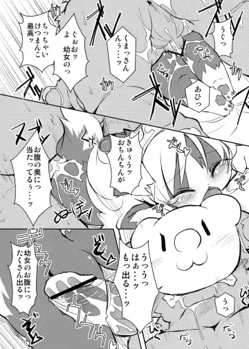 [Ro] Border Collie Youjo Hokan Keikaku Vol. 2 Fhentai - Page 9