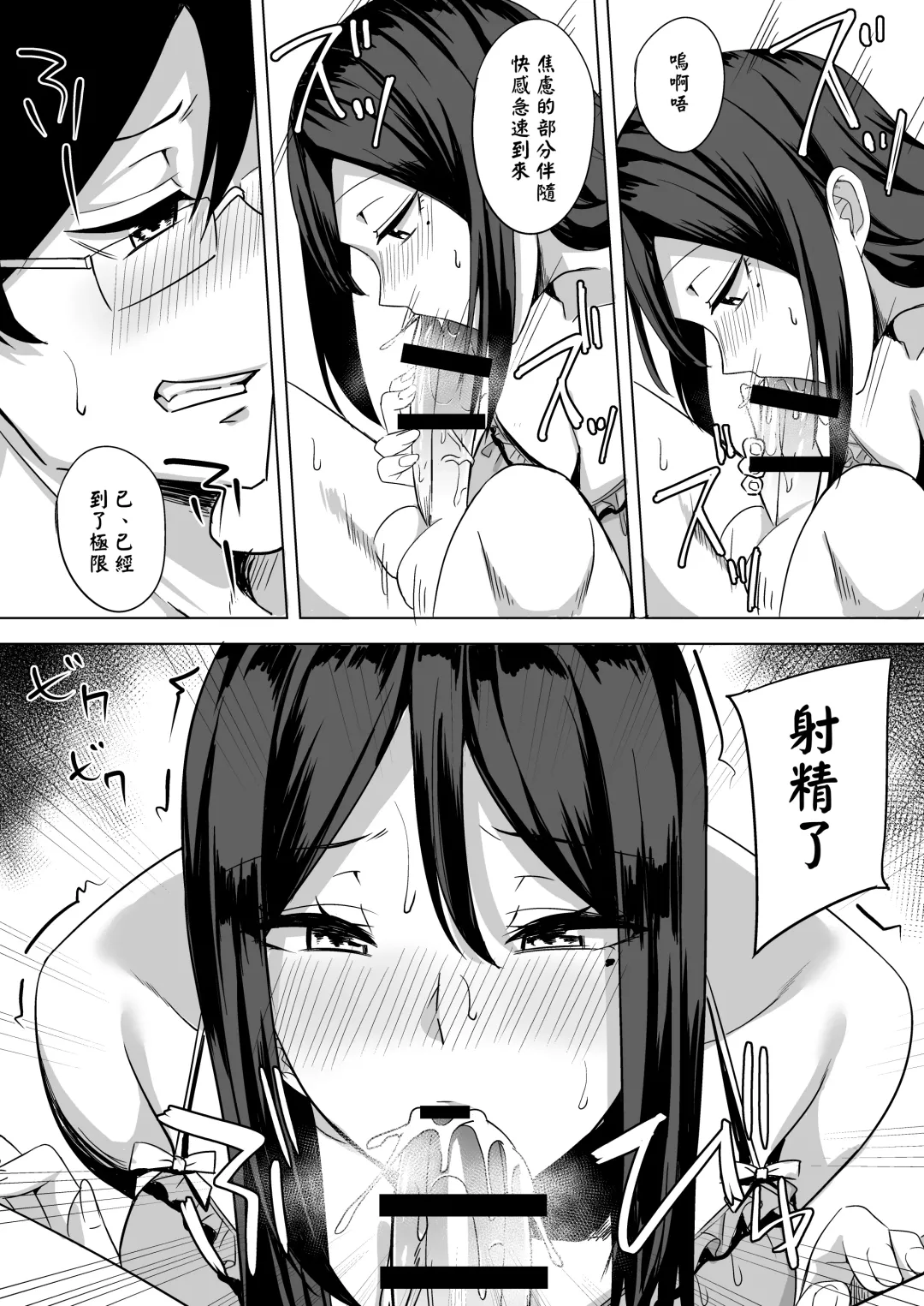 [Nosa] Inran Hitozuma no Kekkon Shoya Fhentai - Page 12