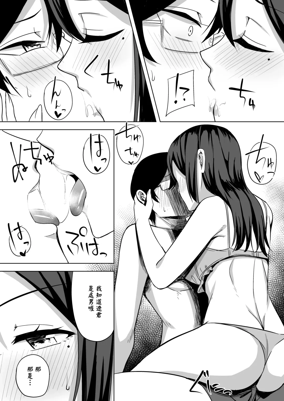 [Nosa] Inran Hitozuma no Kekkon Shoya Fhentai - Page 8