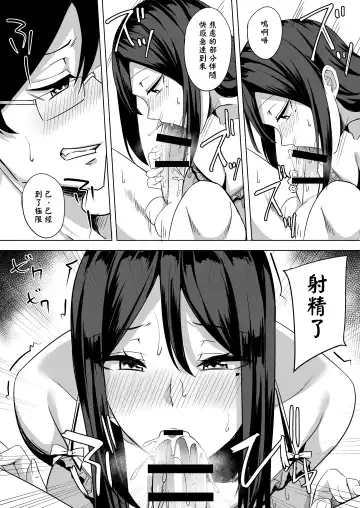 [Nosa] Inran Hitozuma no Kekkon Shoya Fhentai - Page 12