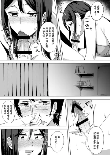 [Nosa] Inran Hitozuma no Kekkon Shoya Fhentai - Page 13